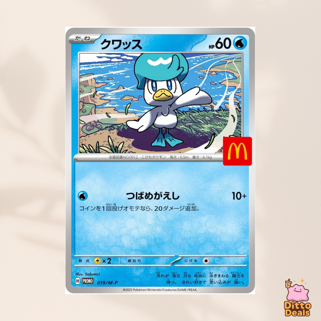 [Set] McDonald's Promo Set 2025