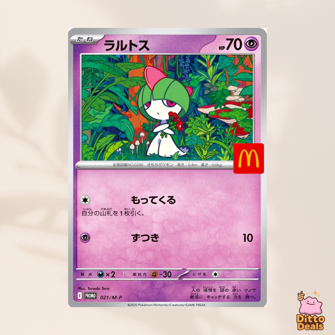 [Set] McDonald's Promo Set 2025