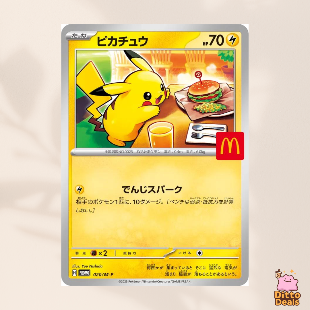 [Set] McDonald's Promo Set 2025