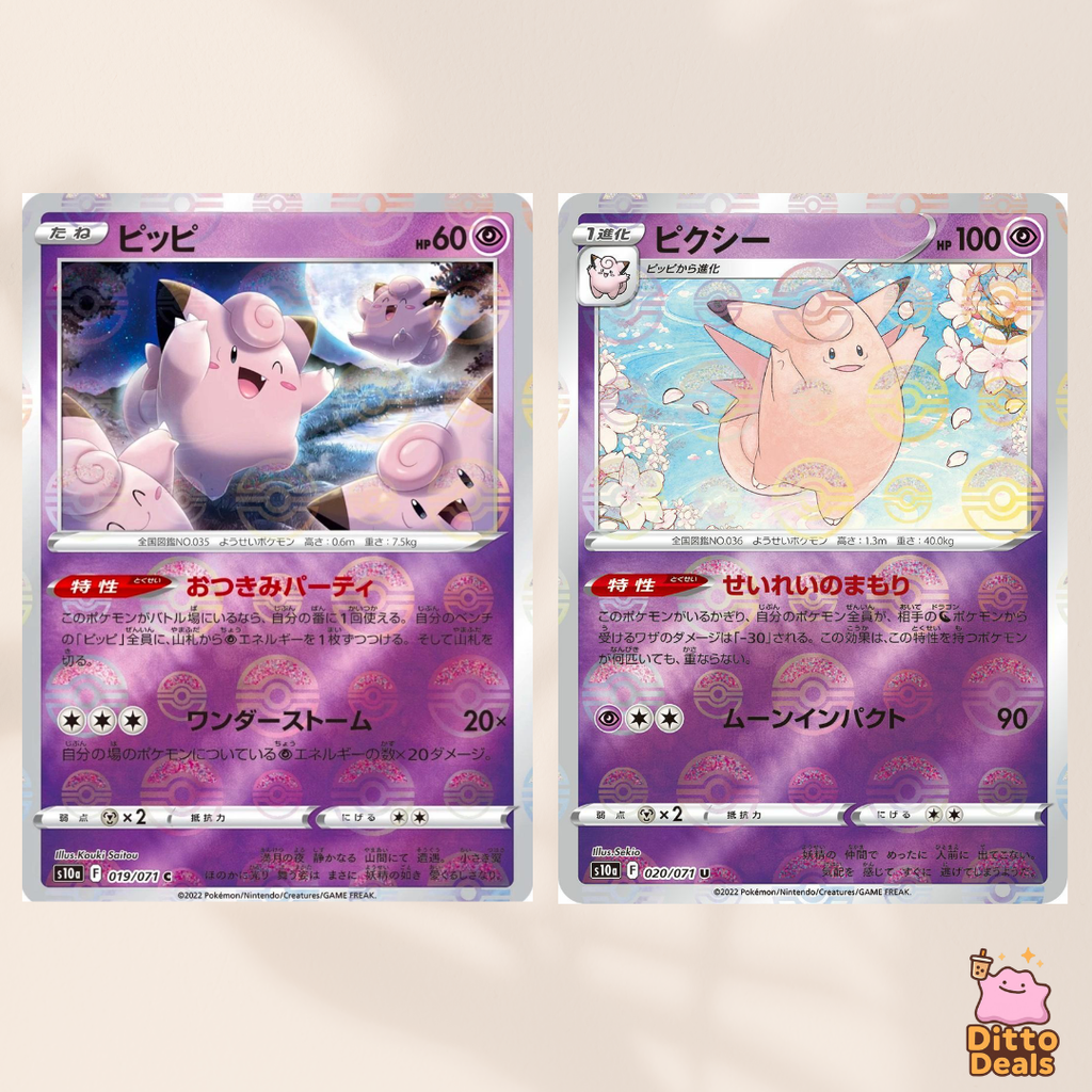 [Set] Clefairy & Clefable Pokeball Set (2 Cards)