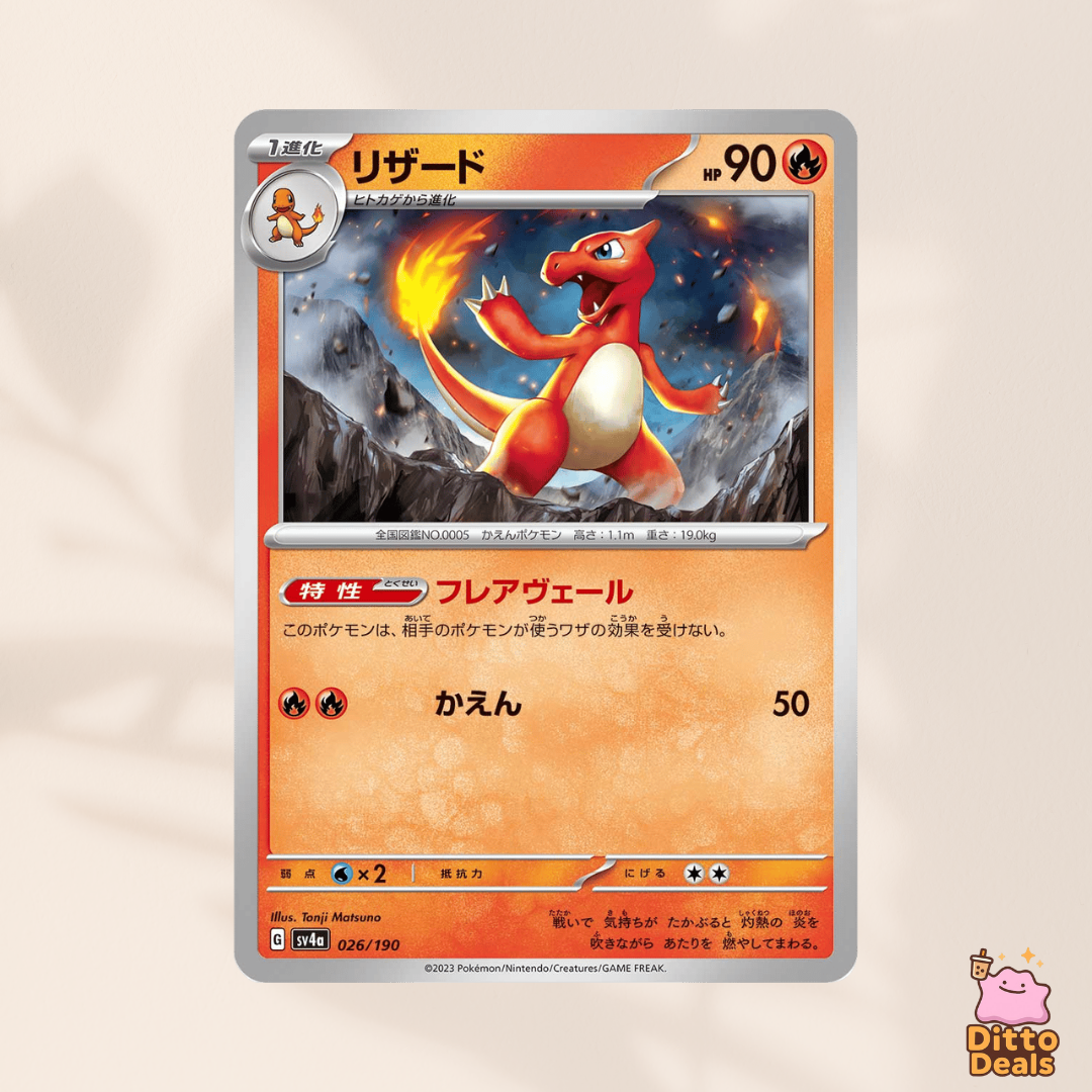 [sv4a] 025/190 Charmander & 026/190 Charmeleon