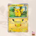 [m6a] 017/103 Pikachu
