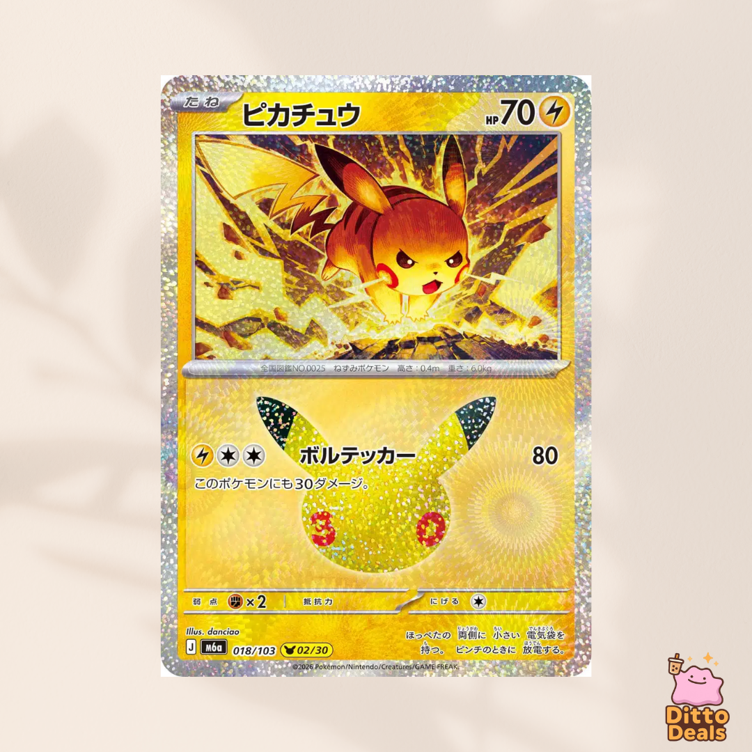 [m6a] 018/103 Pikachu