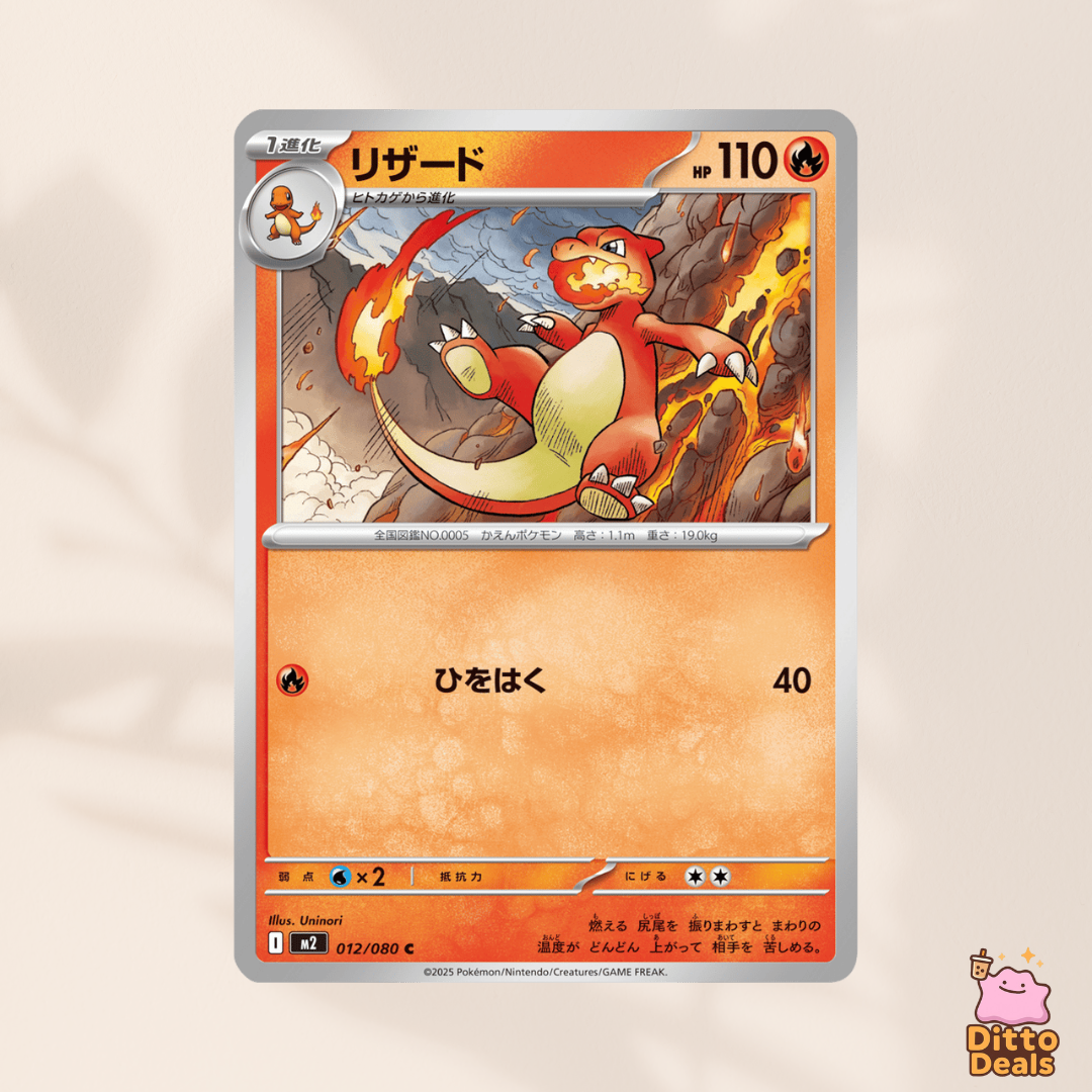 [m2] 011/080 Charmander & 012/080 Charmeleon