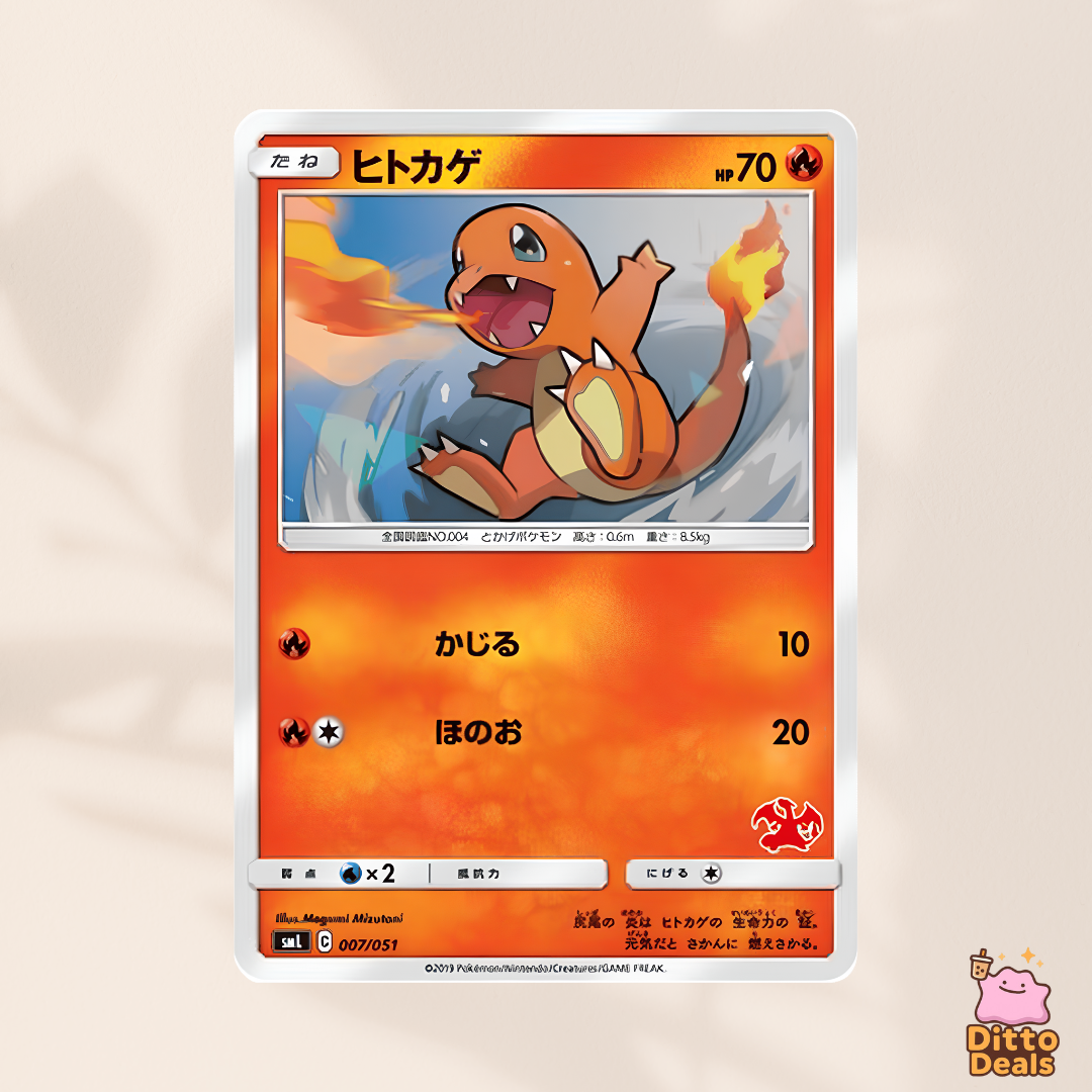 [smL] 007/051 Charmander