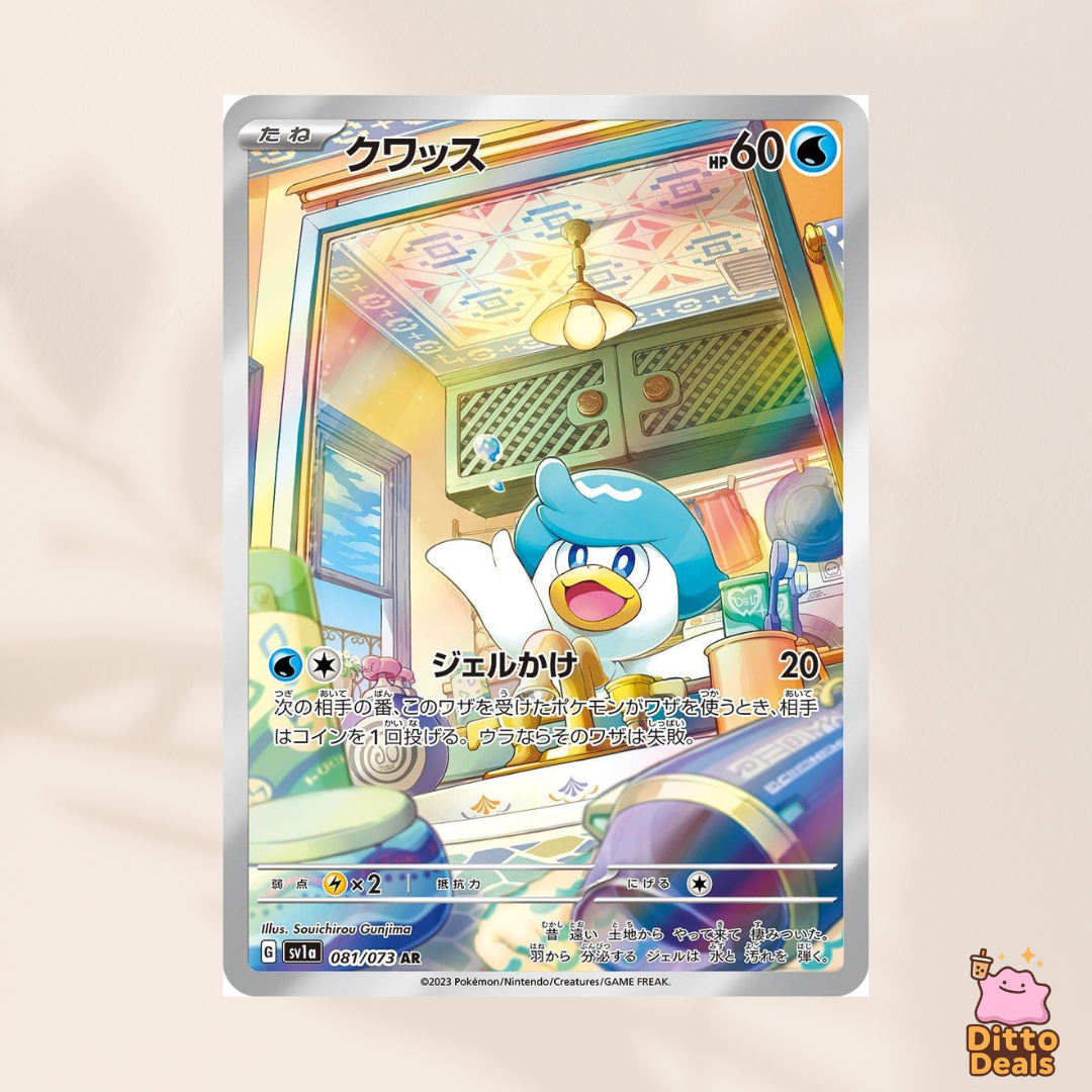[sv1a] 081/073 Quaxly