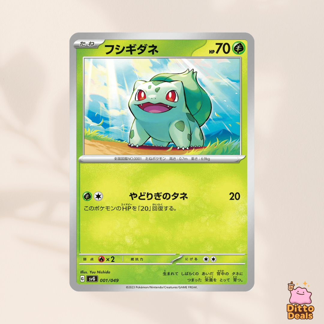 [svG] 001/049 Bulbasaur & 002/049 Ivysaur