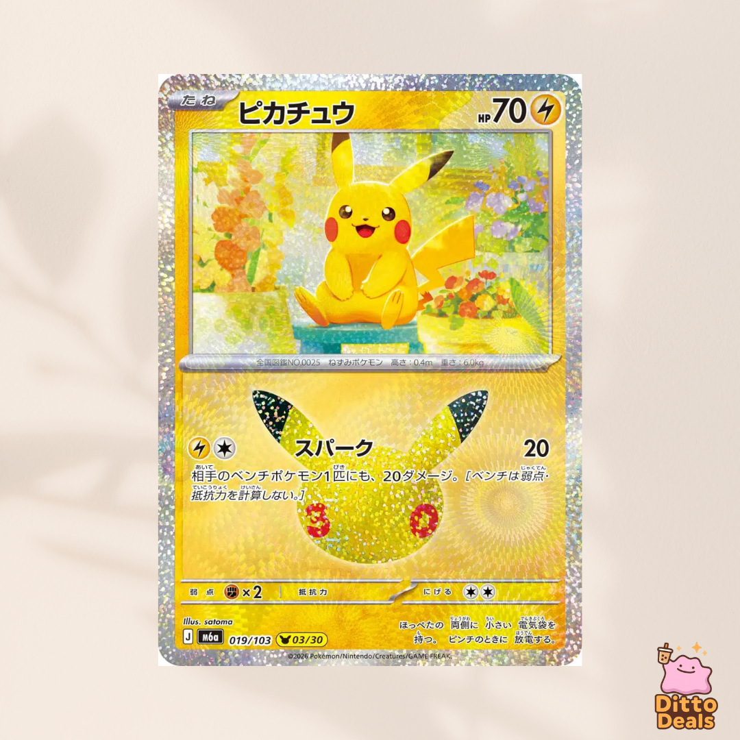 [m6a] 019/103 Pikachu