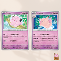 [Set] Clefairy & Clefable Set (2 Cards)