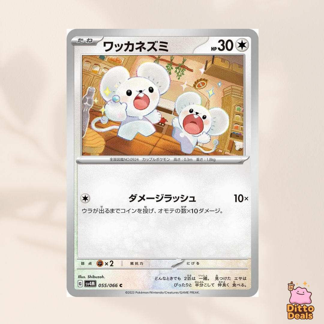 [Set] Tandemaus & Maushold Set (10 Cards)