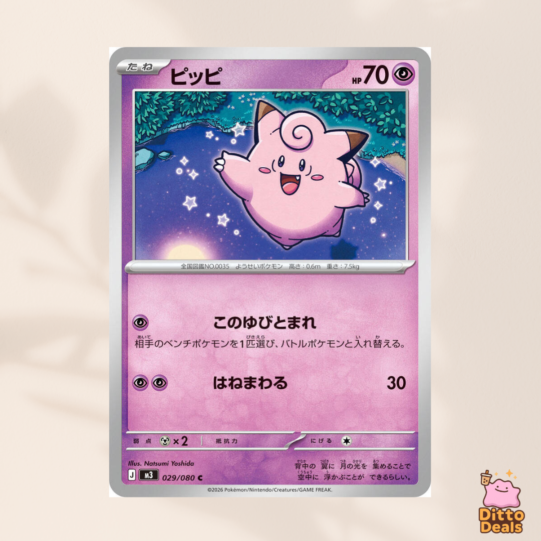 [m3] 029/080 Clefairy
