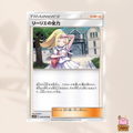[sm11b] 049/049 Lillie's Full Force
