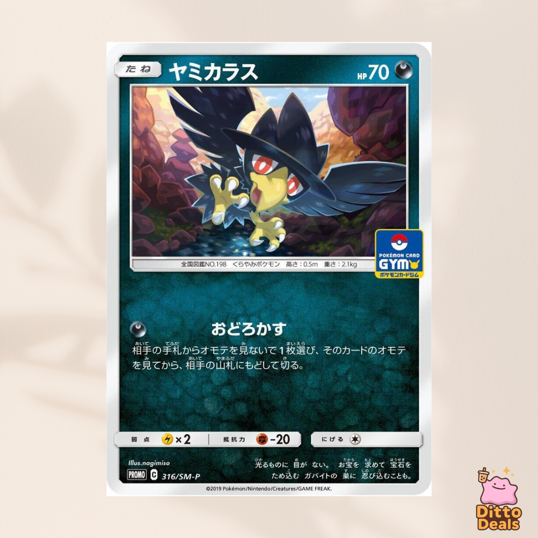 [Promo] 316/SM-P Mukrow