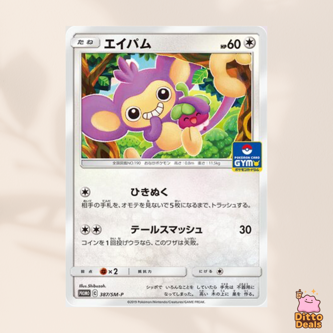 [Promo] 387/SM-P Aipom