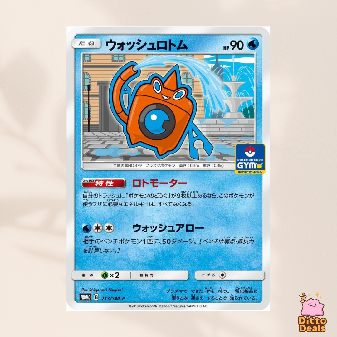 [Promo] 213/SM-P Wash Rotom