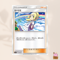 [sm1] 038/038 Lillie