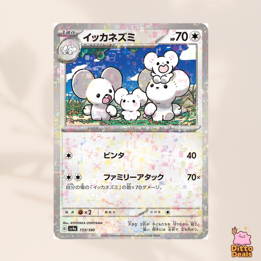 [sv4a] 153/190 Maushold (Holo)