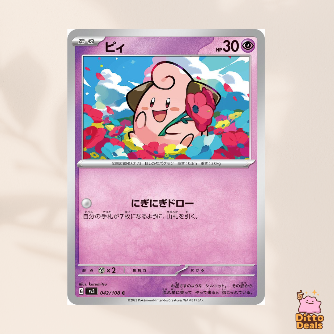 [sv3] 042/108 Cleffa