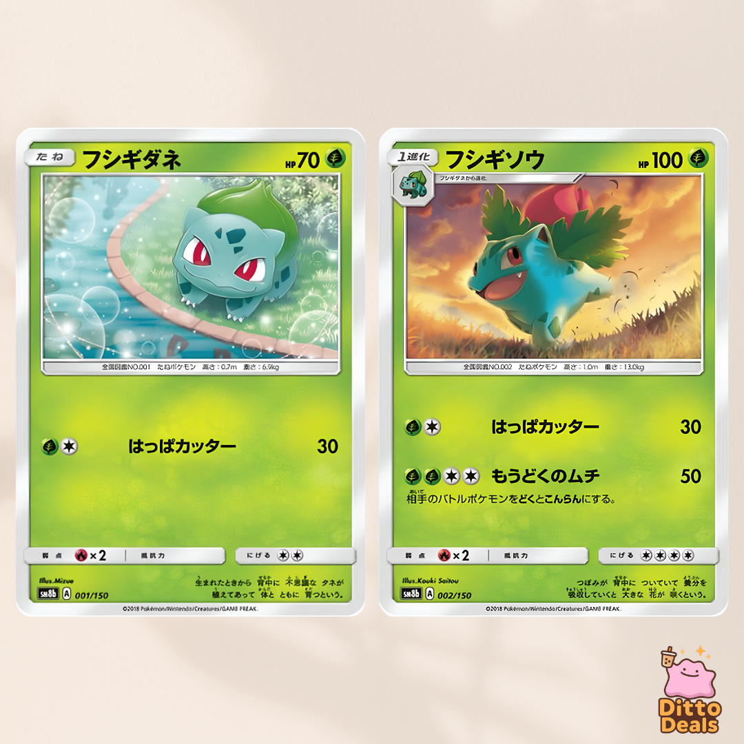 [sm8b] 001/150 Bulbasaur & 002/150 Ivysaur
