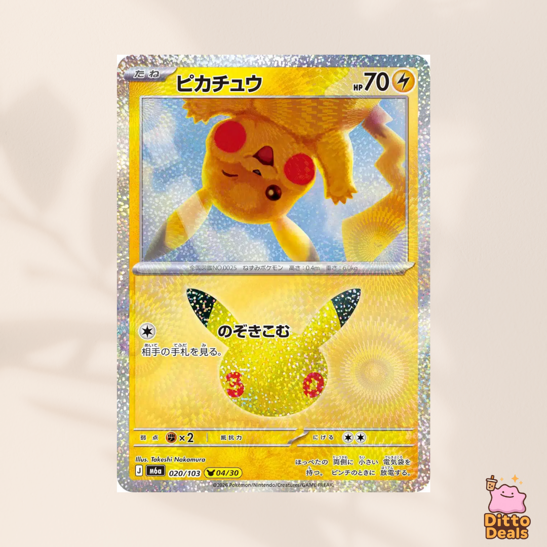 [m6a] 020/103 Pikachu
