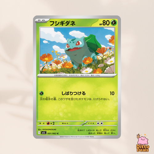 [m1L] 001/063 Bulbasaur & 002/063 Ivysaur