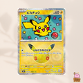 [m6a] 023/103 Pikachu