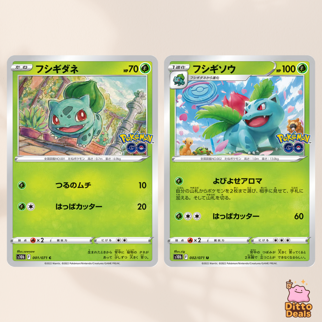 [s10b] 001/071 Bulbasaur & 002/071 Ivysaur