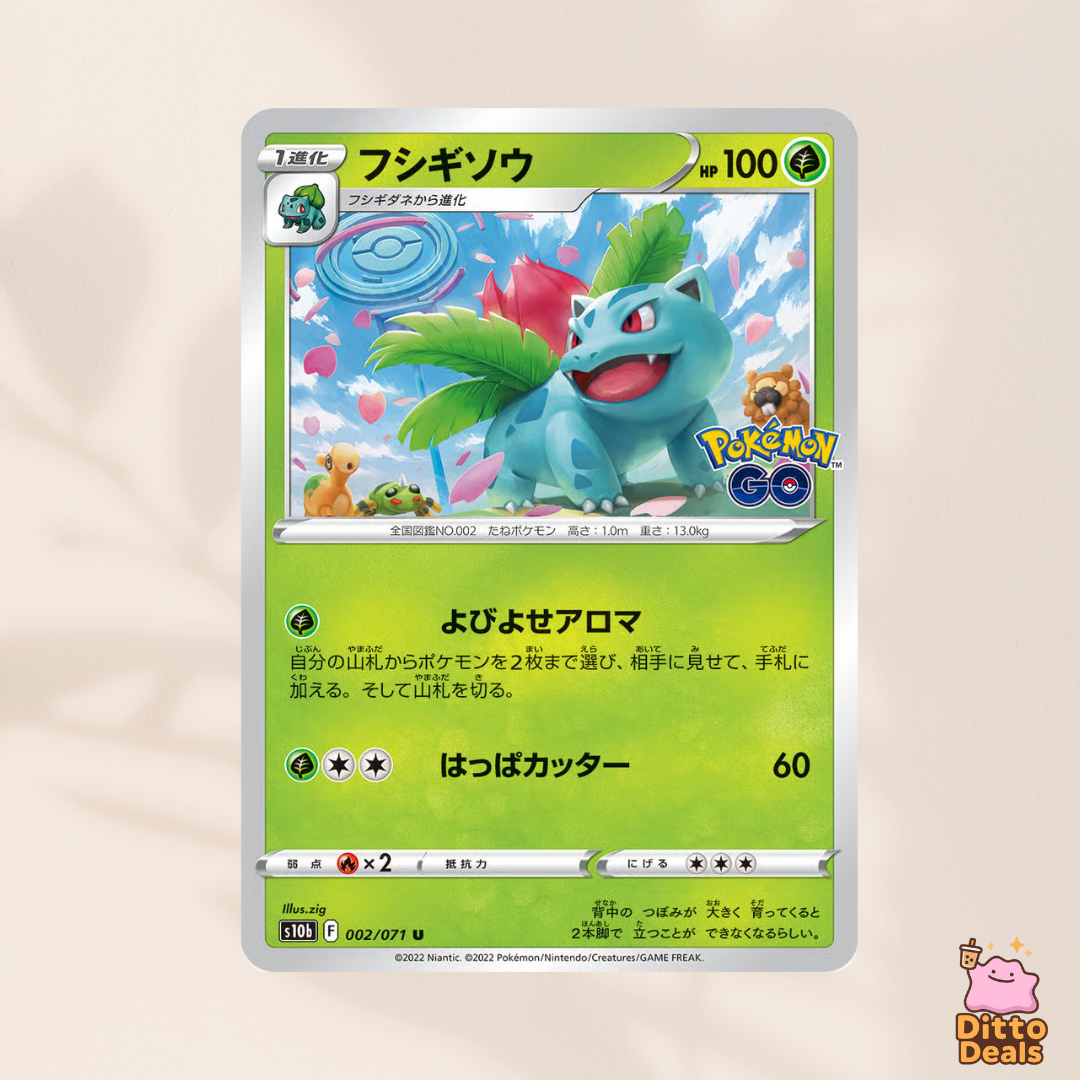 [s10b] 001/071 Bulbasaur & 002/071 Ivysaur