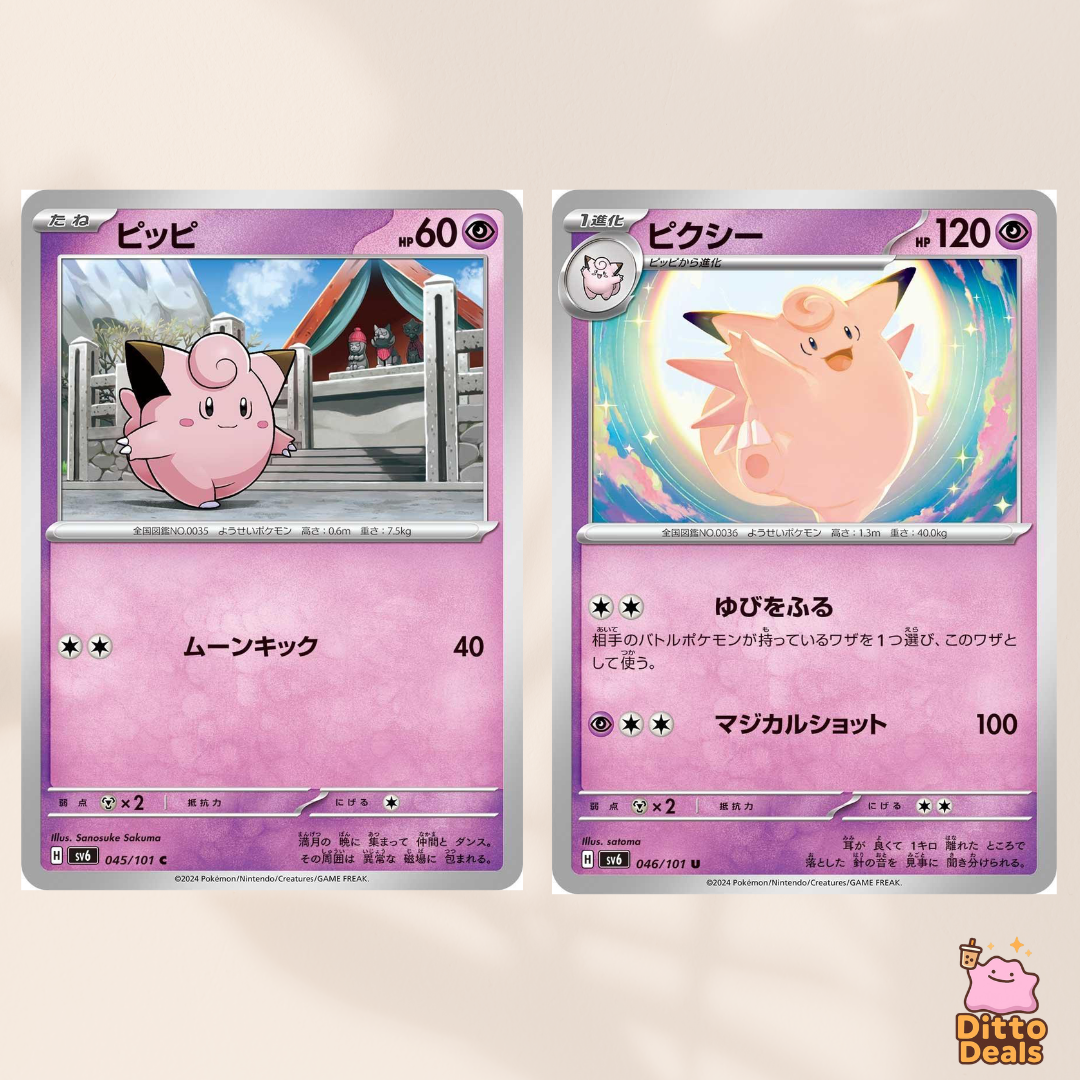 [sv6] 045/101 Clefairy & 046/101 Clefable