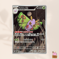 [m2a] 195/193 Dustox