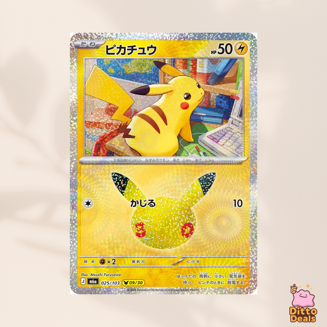 [m6a] 025/103 Pikachu