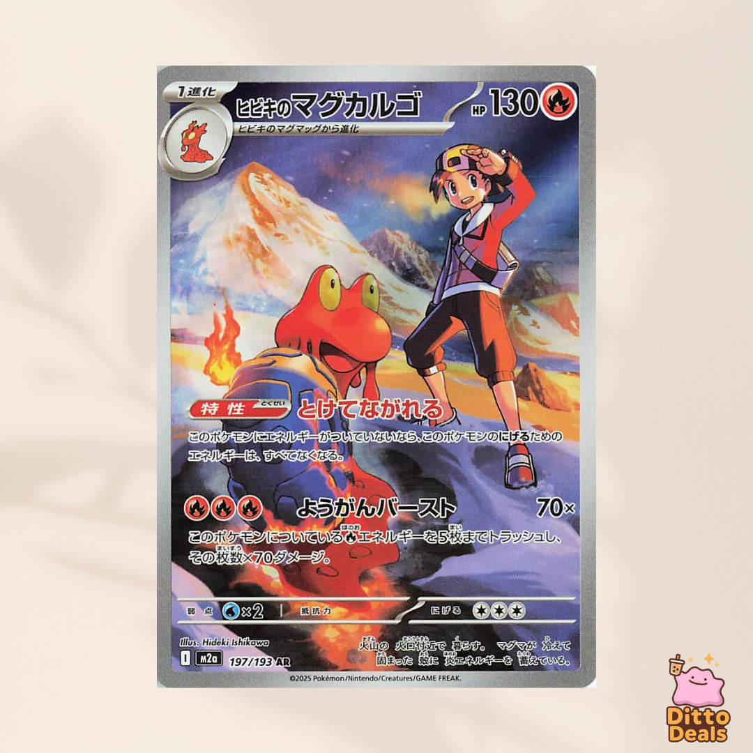 [m2a] 197/193 Ethan's Magcargo