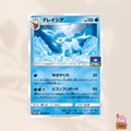 [Promo] 385/SM-P Glaceon