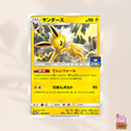 [Promo] 299/SM-P Jolteon