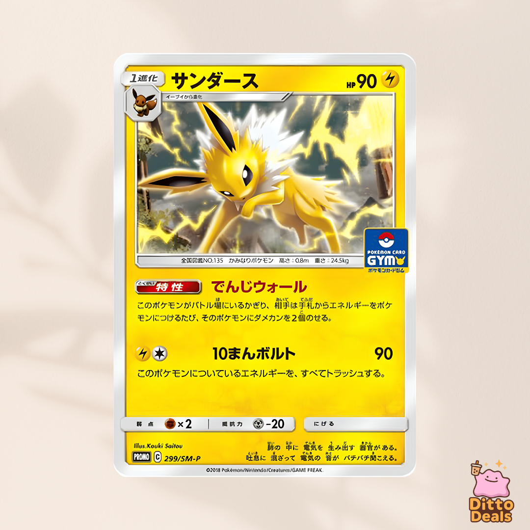 [Promo] 299/SM-P Jolteon