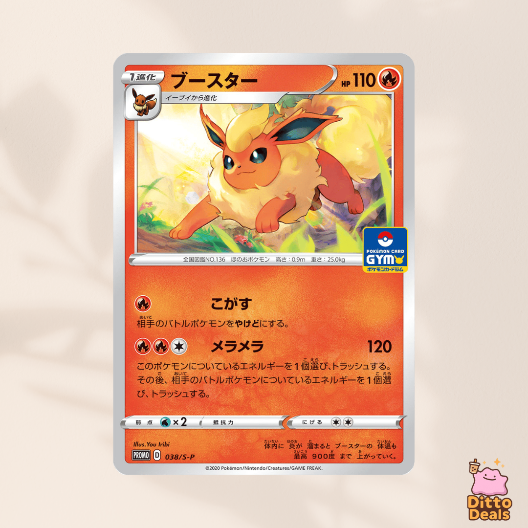 [Promo] 038/S-P Flareon