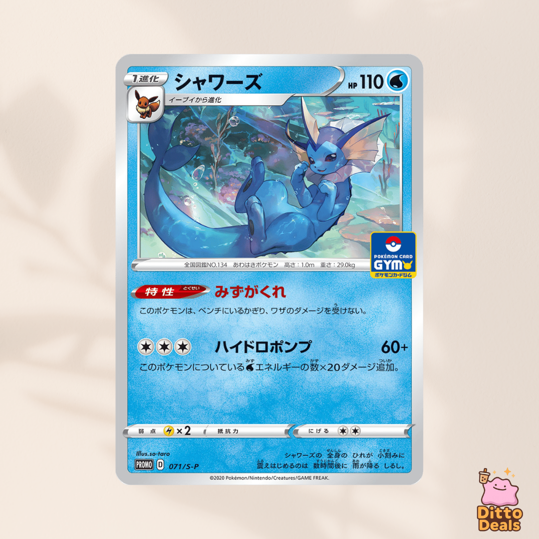 [Promo] 071/S-P Vaporeon