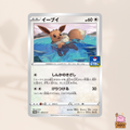 [Promo] 075/S-P Eevee