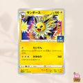 [Promo] 114/S-P Jolteon