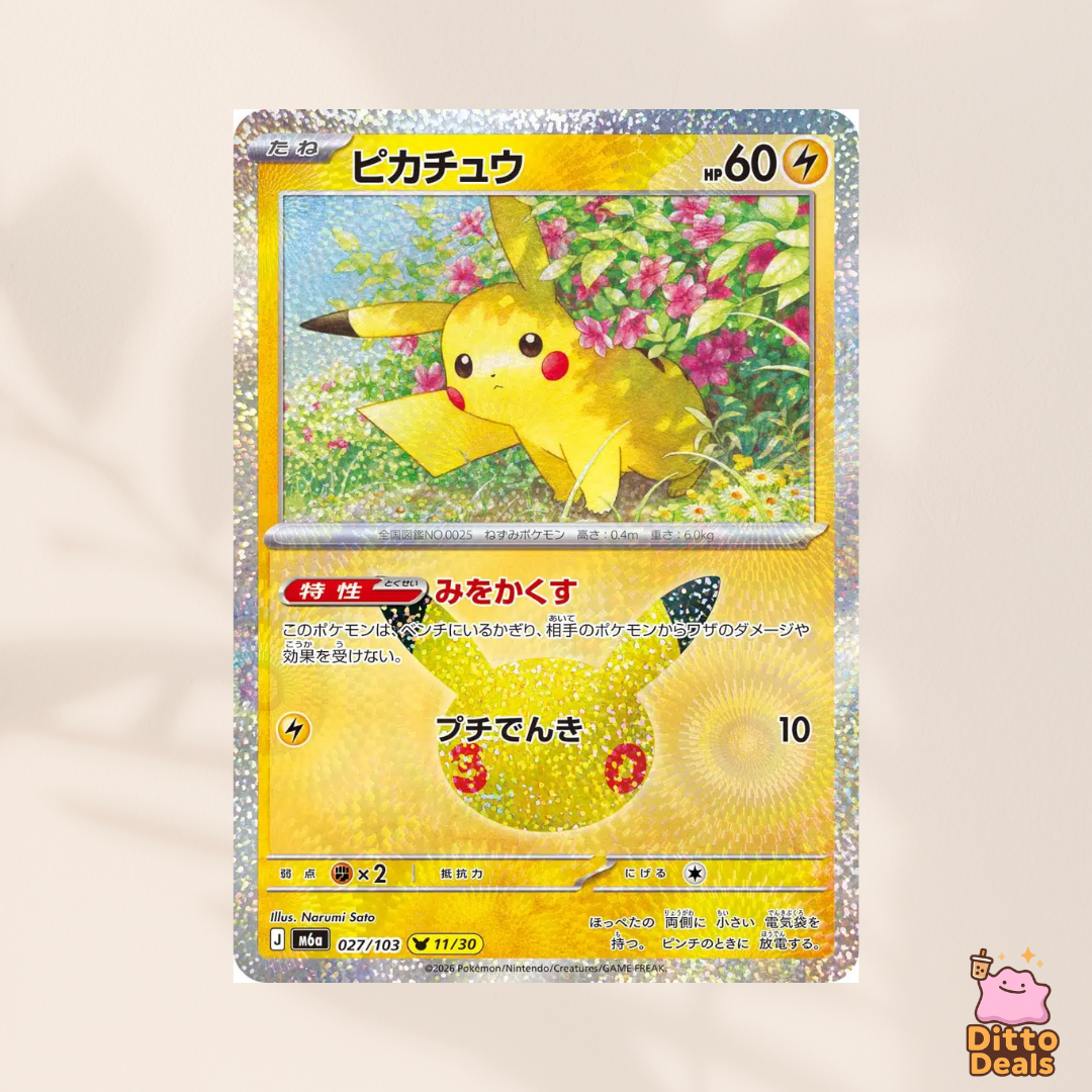 [m6a] 027/103 Pikachu