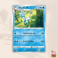[s10p] 021/067 Glaceon