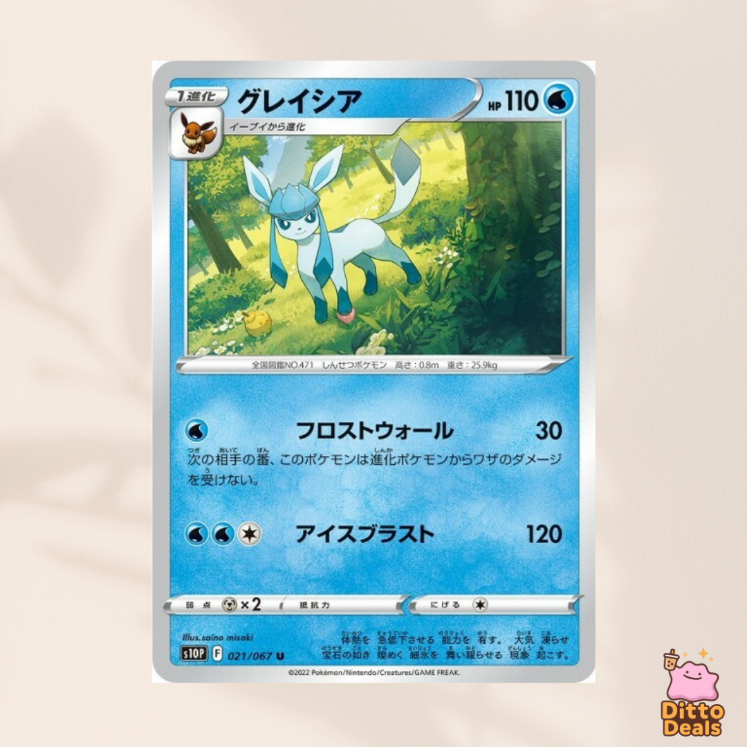 [s10p] 021/067 Glaceon