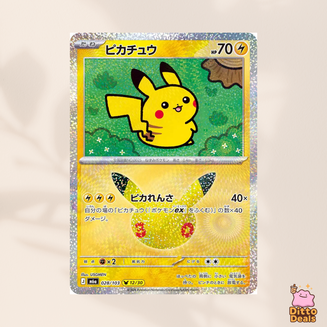 [m6a] 028/103 Pikachu