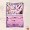 [sv8a] 062/187 Espeon