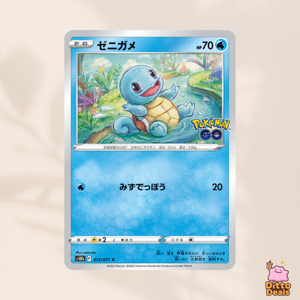[s10b] 015/071 Squirtle & 016/071 Wartortle