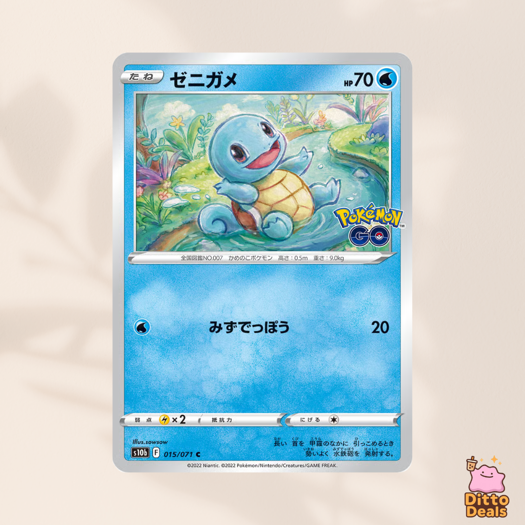 [s10b] 015/071 Squirtle & 016/071 Wartortle