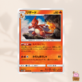 [sm6a] 002/053 Charmeleon