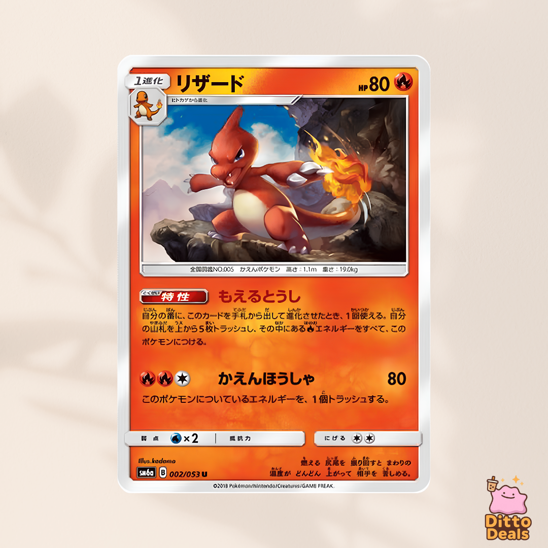 [sm6a] 002/053 Charmeleon