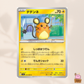 [m3] 028/080 Dedenne