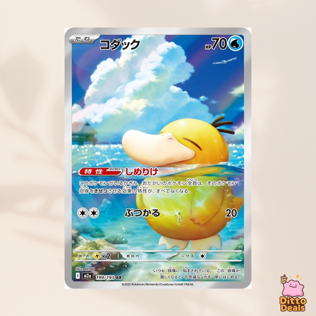 [m2a] 199/193 Psyduck